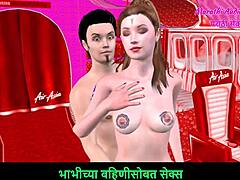 3D animated Marathi audio sex story for adults