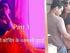 My free coaching career in steamy Indian porn story