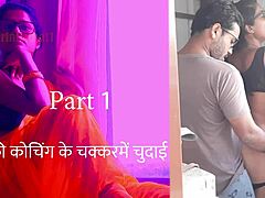 My free coaching career in steamy Indian porn story