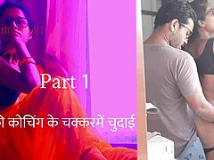 My free coaching career in steamy Indian porn story