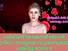 I Shared My Wife With Older Man For Pregnancy In Malayalam Tale