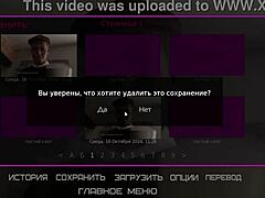 Wild LUST THEORY Gameplay in Episode 3 Part 1!