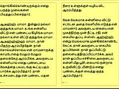 Forbidden Desires With Step Father-In-Law! Tamil Sex Story Part 21