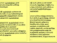 Forbidden Desires With Step Father-In-Law! Tamil Sex Story Part 21