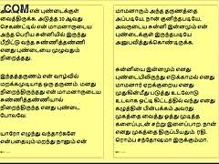 Forbidden Desires With Step Father-In-Law! Tamil Sex Story Part 21