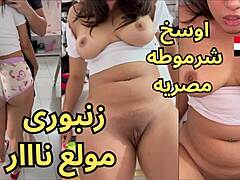 Arab Milf Wife With Big Natural Tits Bends Over For Doggystyle Fucking By Husband's Monster Cock In Homemade Video