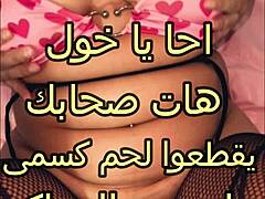 Arab Slut Wife Gets Fingered And Fucked Doggystyle By Husband's Friend In Bedroom!